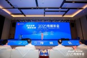 黄历查询共话主流媒体系统性变革新路径，2025传媒年会在抚州召开